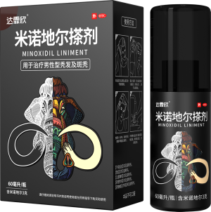 達(dá)霏欣米諾地爾搽劑——小黑瓶