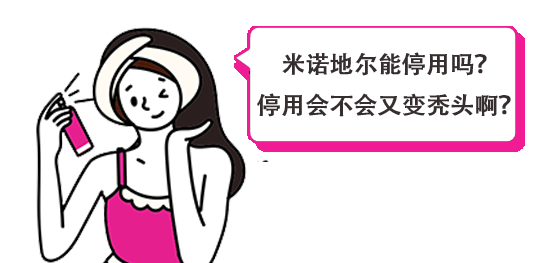 達霏欣使用指南：無需終身依賴，正確策略助您遠離復脫困擾