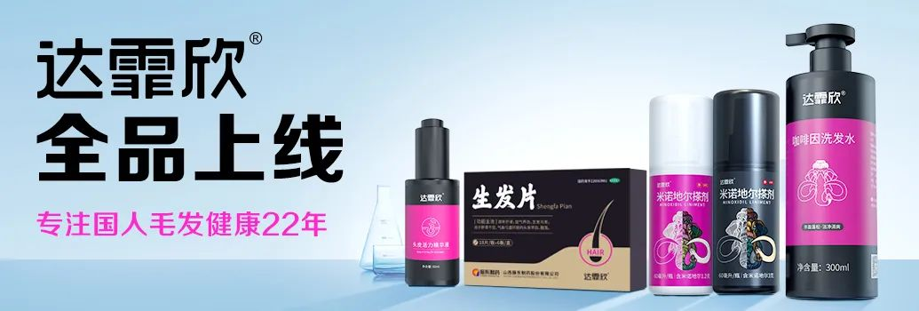 專業指南：米諾地爾的正確使用策略，助力毛發健康再生